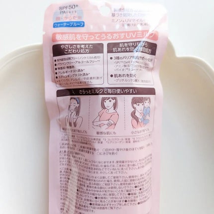 ミノンUVマイルドミルク/ミノン/日焼け止めミルクを使ったクチコミ(4枚目)