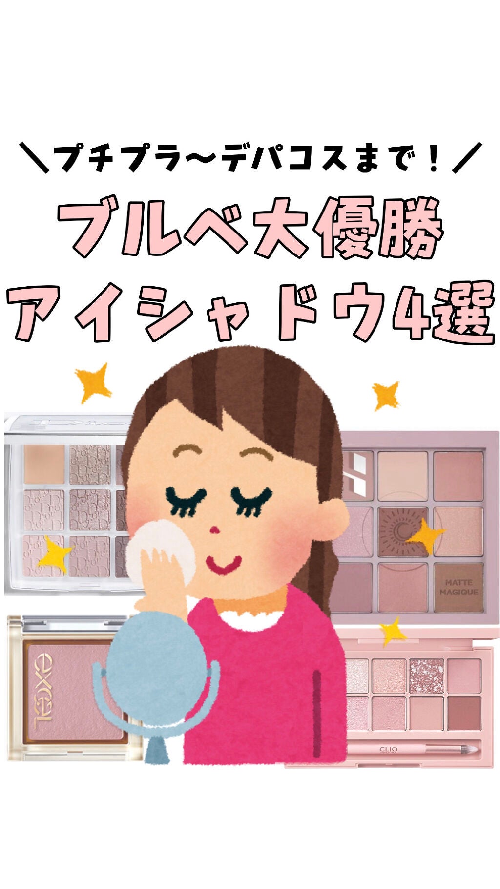 ディオール バックステージ アイ パレット/Dior/アイシャドウパレットを使ったクチコミ(1枚目)