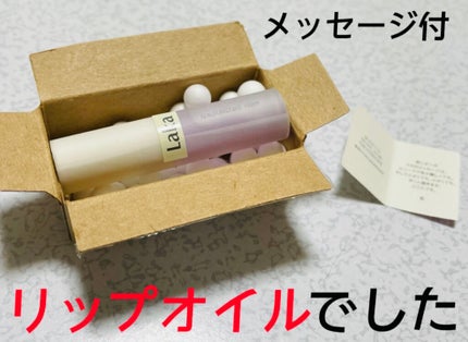 スーパーミニオイルリップ/Laka/リップケアを使ったクチコミ(2枚目)