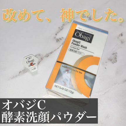 オバジC 酵素洗顔パウダー/オバジ/洗顔パウダーを使ったクチコミ(1枚目)