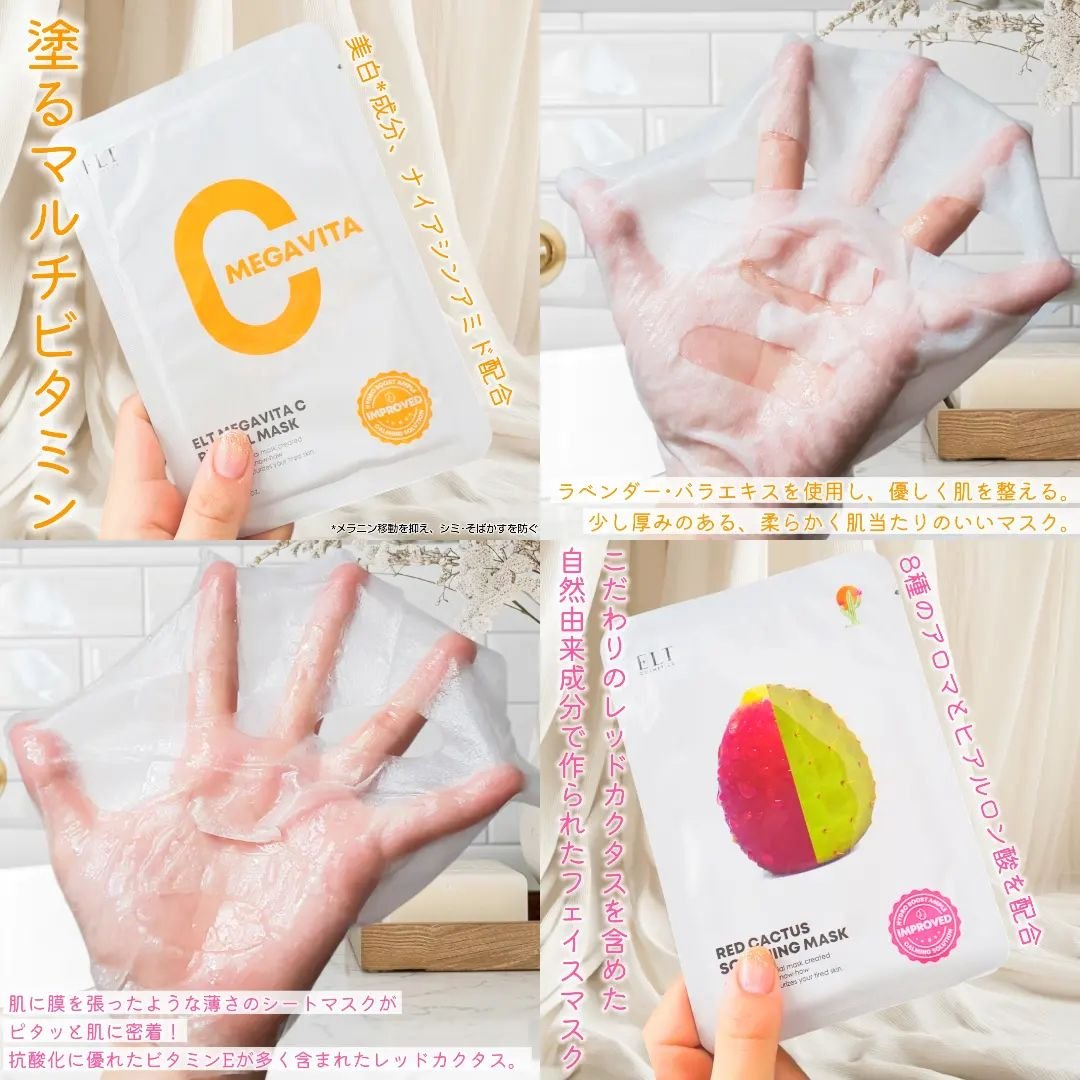 レッドカクタススージングマスク/ELT COSMETICS/シートマスク・パックを使ったクチコミ（2枚目）