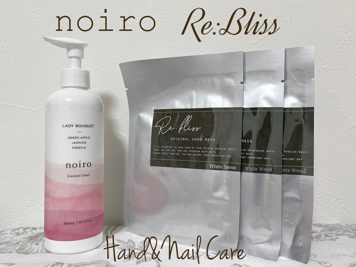 センティッド クリーム(レディブーケ)/noiro/ボディクリームを使ったクチコミ（1枚目）