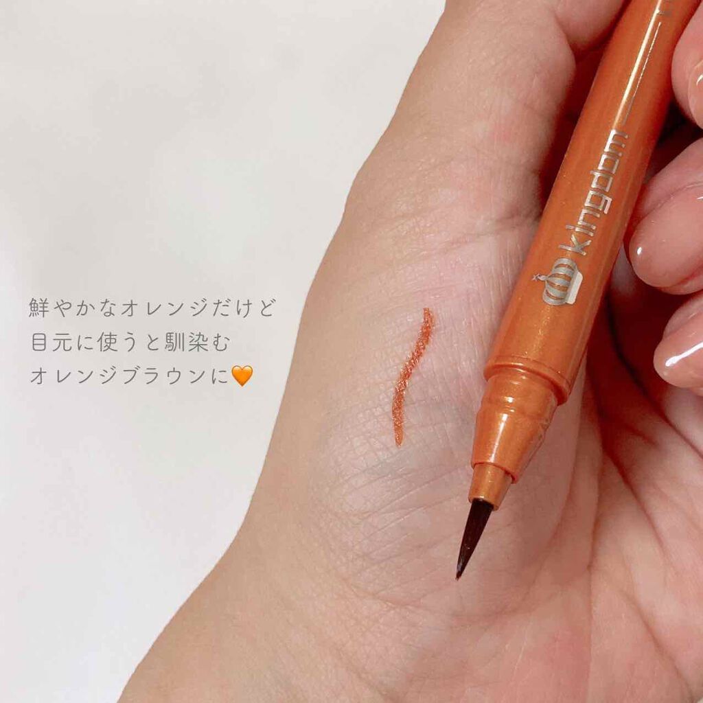 リキッドアイライナーWP		 オレンジブラウン/キングダム/リキッドアイライナーを使ったクチコミ（2枚目）