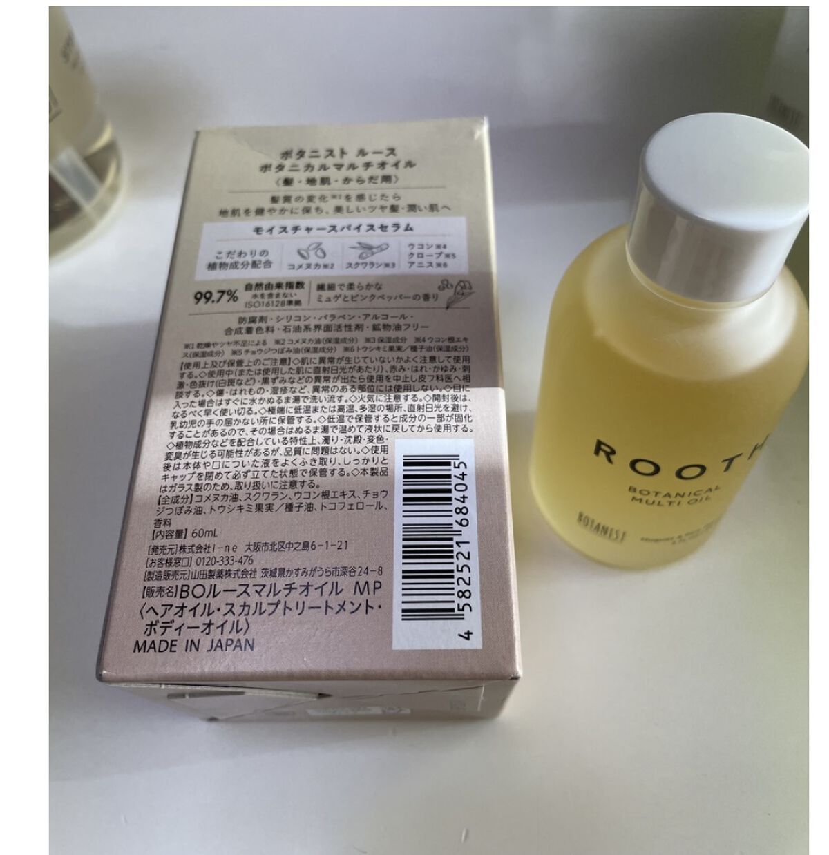 を使ったクチコミ（2枚目）