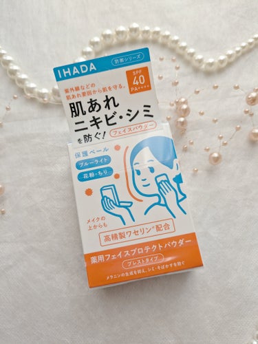 IHADA 薬用フェイスプロテクトパウダーのクチコミ「IHADA
薬用フェイスプロテクトパウダー
SPF40/PA++++

こちらも花粉と黄砂対策.....」（1枚目）