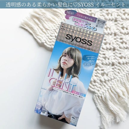 イルーセント ミルキーヘアカラー/サイオス/ヘアカラーを使ったクチコミ(2枚目)