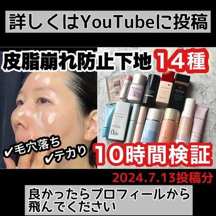 エテュセ ポアレスプライマー/ettusais/化粧下地を使ったクチコミ(5枚目)