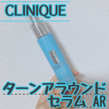 ターンアラウンド セラム AR/CLINIQUE/美容液を使ったクチコミ（1枚目）