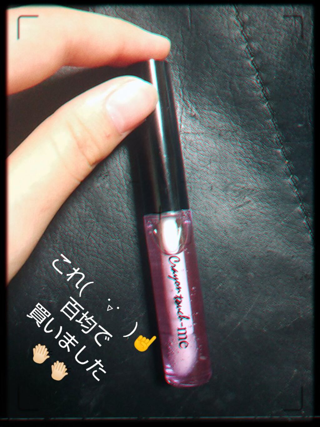 を使ったクチコミ（1枚目）