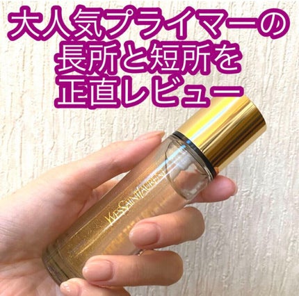 ラディアント タッチ ブラープライマー/YVES SAINT LAURENT BEAUTE/化粧下地を使ったクチコミ(1枚目)