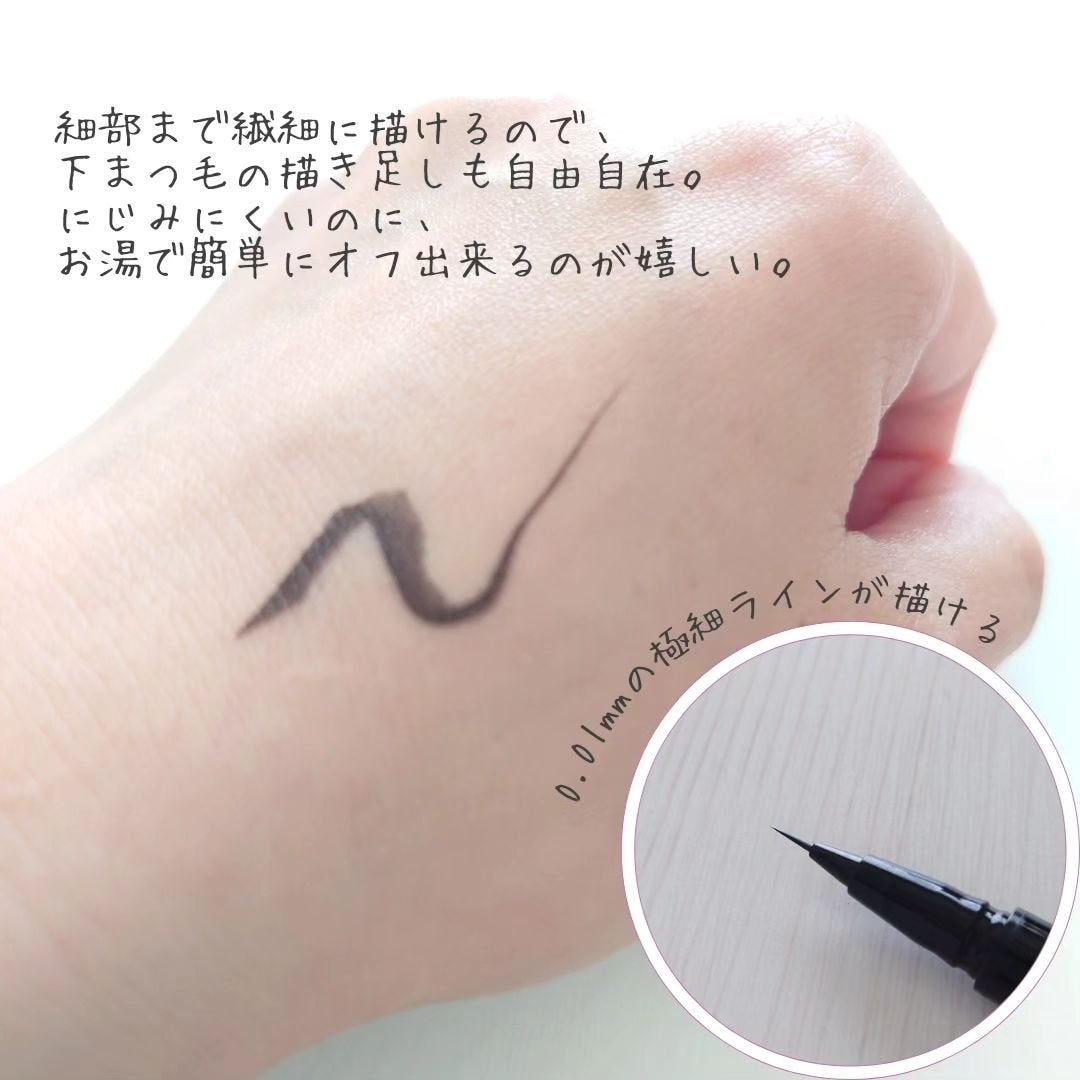 エクストラシャープ リキッドライナー/Visée/リキッドアイライナーを使ったクチコミ(2枚目)