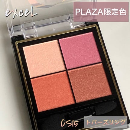 リアルクローズシャドウ/excel/アイシャドウパレットを使ったクチコミ(1枚目)