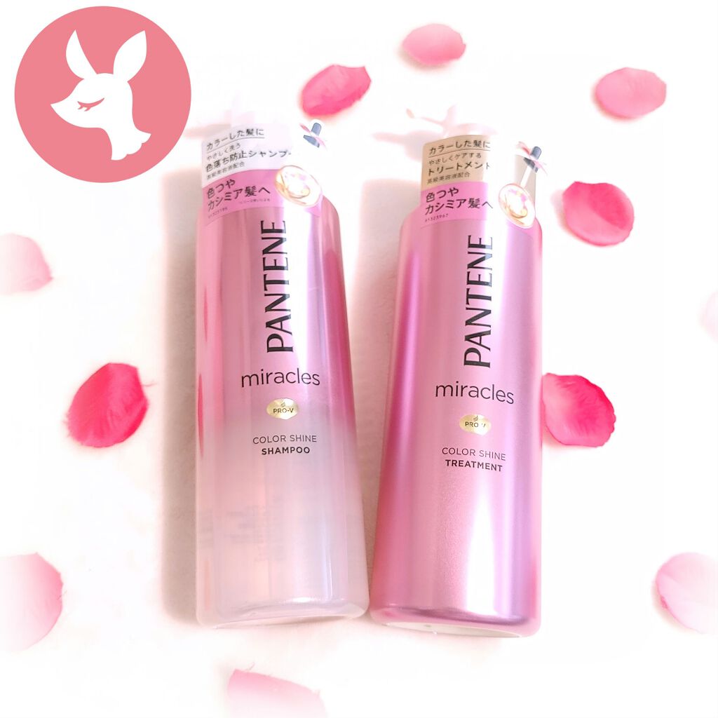 ミラクルズ カラーシャイン シャンプー/トリートメント/パンテーン/市販シャンプーを使ったクチコミ(1枚目)
