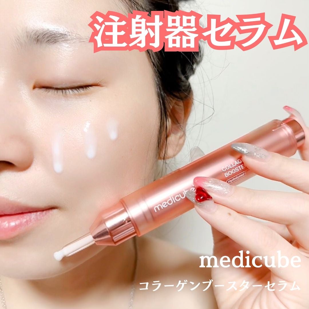 コラーゲングローブースターセラム/MEDICUBE/美容液を使ったクチコミ(3枚目)