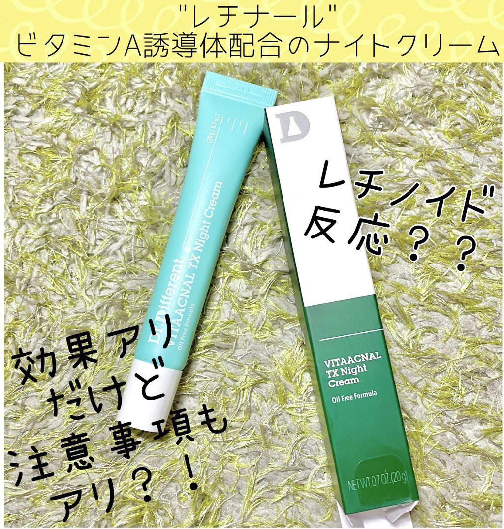ビタアクナル TX ナイトクリーム/Dr.Different/フェイスクリームを使ったクチコミ（1枚目）