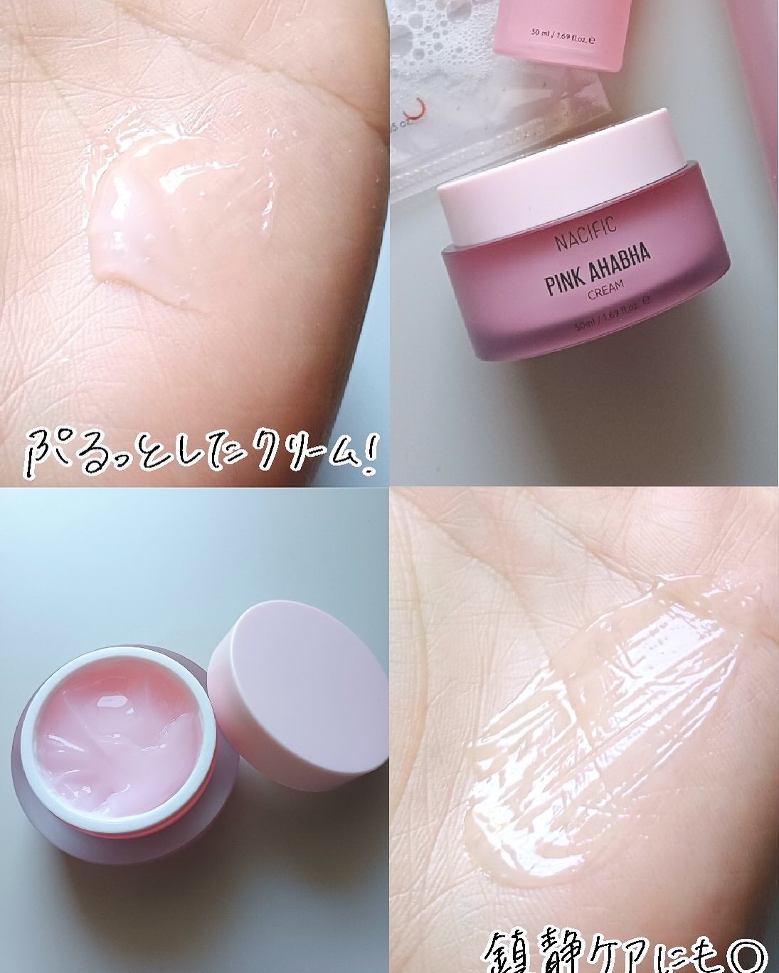 PINK AHABAH SERUM/NACIFIC/美容液を使ったクチコミ(7枚目)