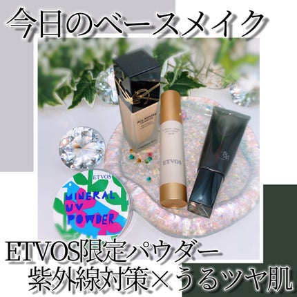 ミネラルインナートリートメントベース/エトヴォス/化粧下地を使ったクチコミ(1枚目)