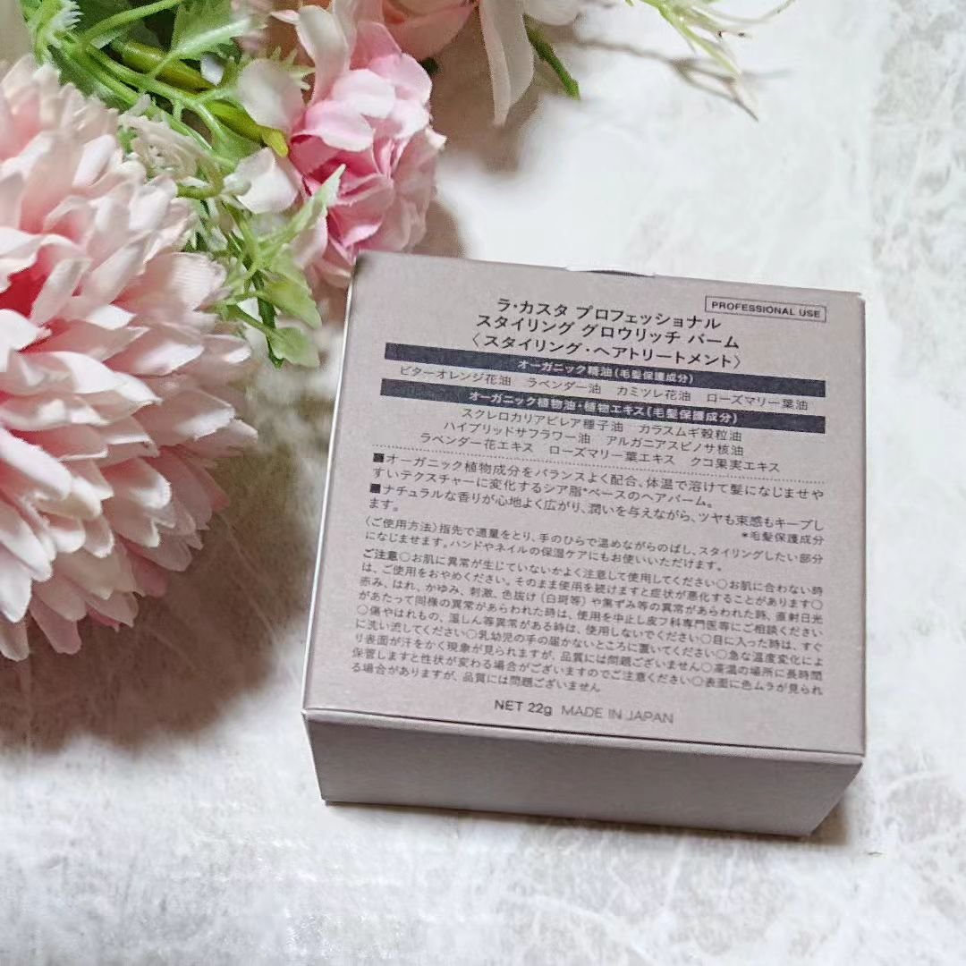ラ・カスタ　プロフェッショナル プロフェッショナル スタイリング グロウリッチ バーム のクチコミ「ダメージをケアしながら髪の質感をメイクする
上品なツヤと束感を一日中キープする植物油ベースのヘ.....」（2枚目）