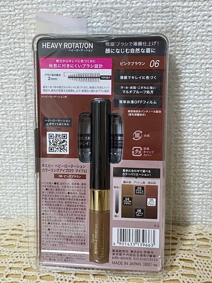 カラーリングアイブロウ マイクロ/ヘビーローテーション/眉マスカラを使ったクチコミ(5枚目)