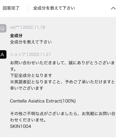 センテラ アンプル/SKIN1004/美容液を使ったクチコミ（4枚目）