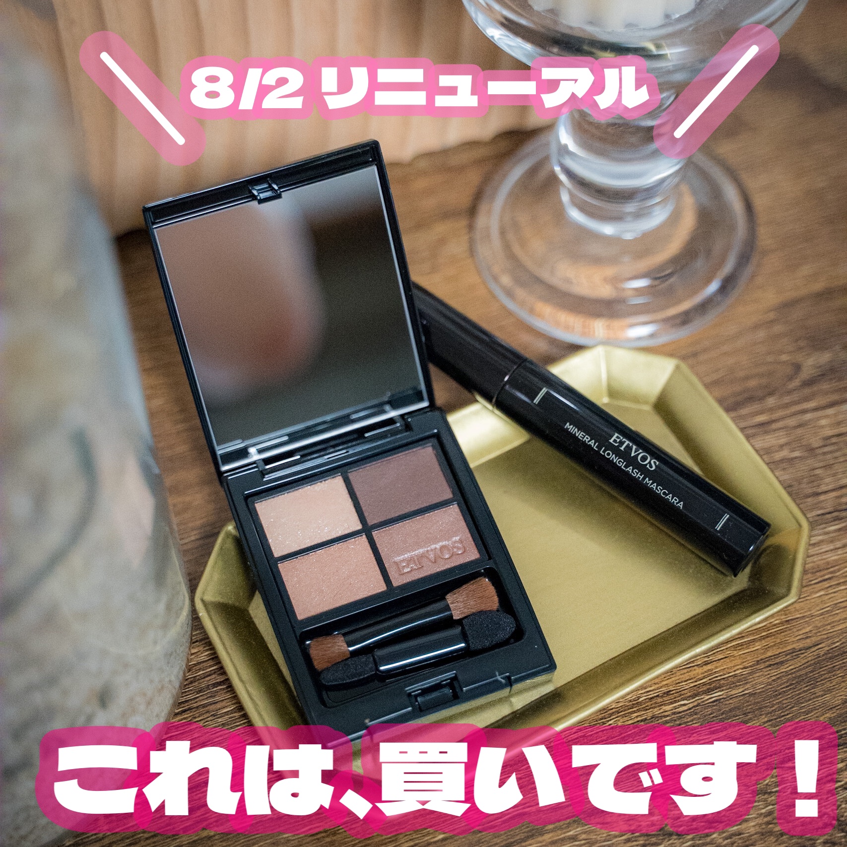 ミネラルロングラッシュマスカラ/エトヴォス/マスカラを使ったクチコミ（1枚目）