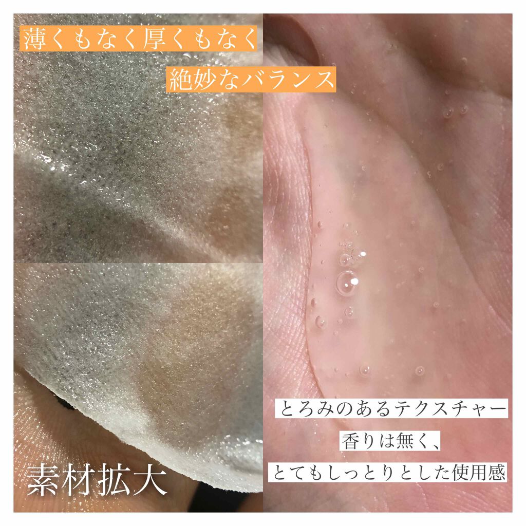 オルフェス バイタルマスク 1枚/ALFACE+/シートマスク・パックを使ったクチコミ（2枚目）