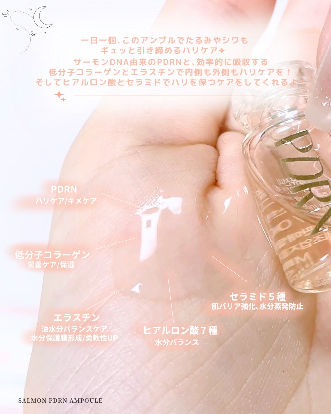 サーモンPDRNアンプル/Cell Fusion C(セルフュージョンシー)/美容液を使ったクチコミ(3枚目)