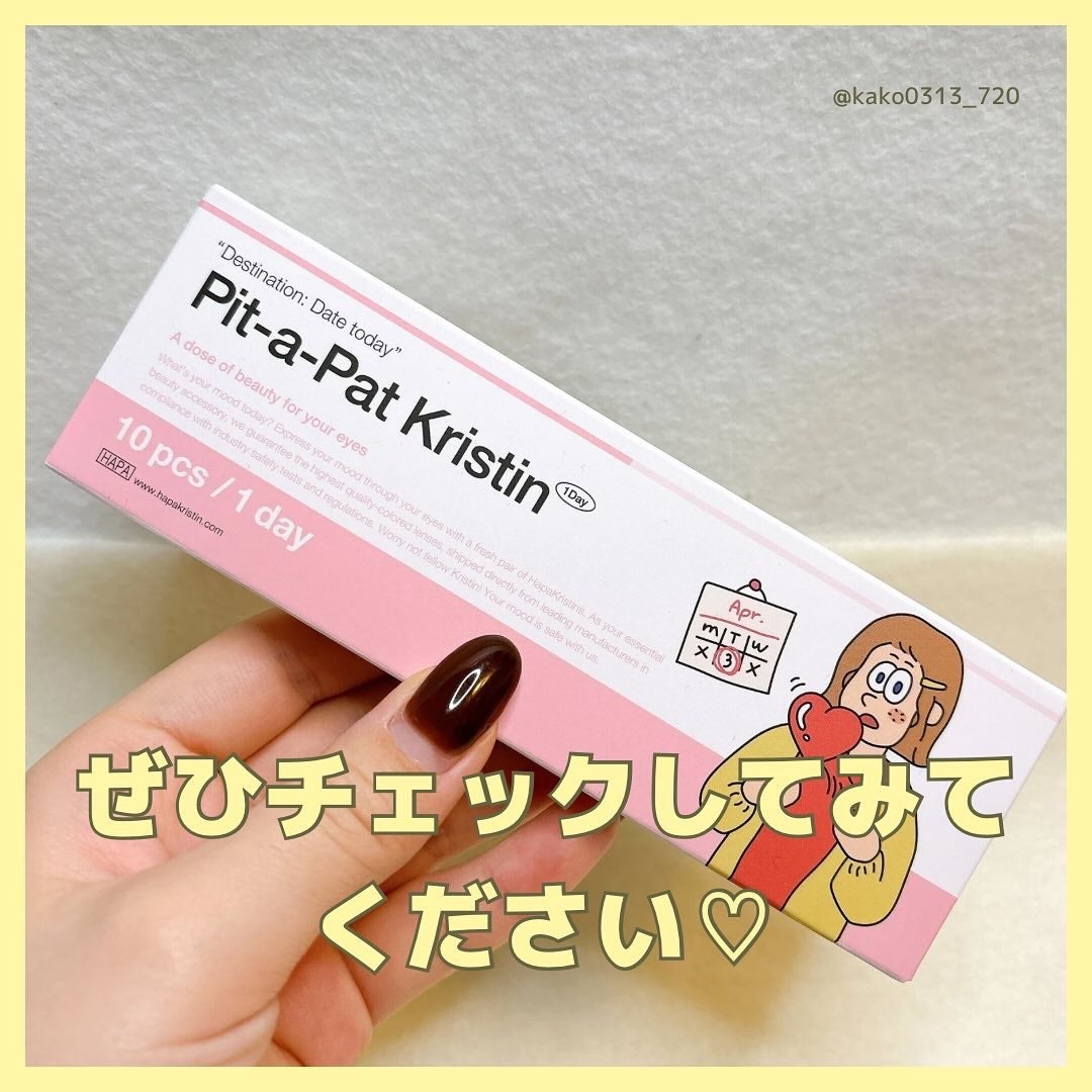 Pit-a-Pat Kristin 1day/Hapa kristin/ワンデー(1DAY)カラコンを使ったクチコミ(5枚目)