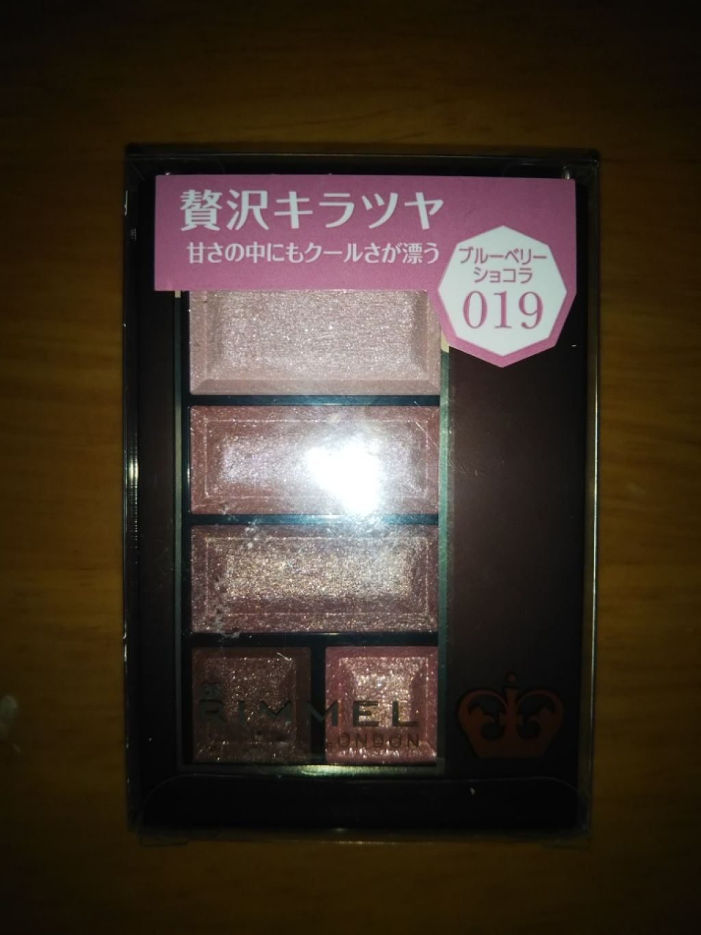 ショコラスウィート アイズ/リンメル ロンドン/アイシャドウパレットを使ったクチコミ(1枚目)