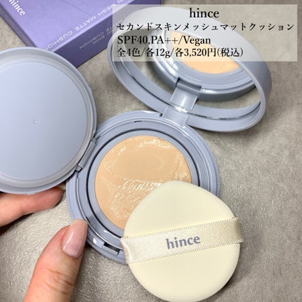 セカンドスキンメッシュマットクッション/hince/クッションファンデーションを使ったクチコミ(2枚目)