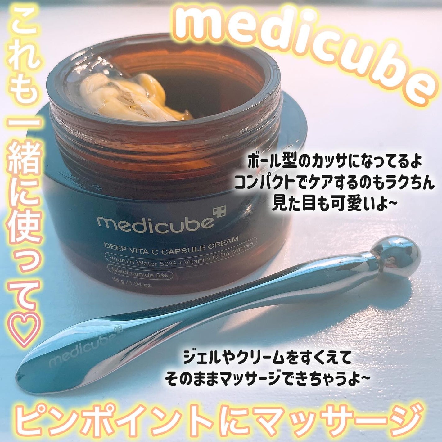 ã¿ãŒãšðãã©ãã100â€ïž on LIPS ã髿¿åºŠãã¿ãã³Cã§ã·ãã±ã¢â¡@medicube_officia..ãïŒ6æç®ïŒ