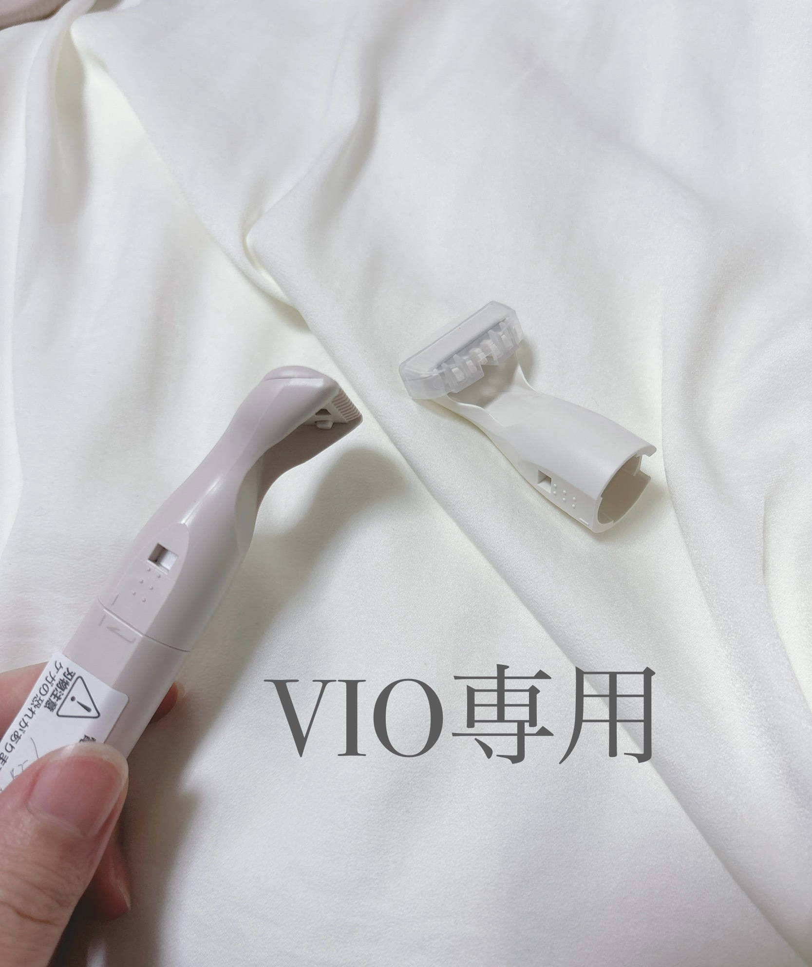 miness VIOデリケートゾーン用カミソリ/貝印/シェーバーを使ったクチコミ（2枚目）