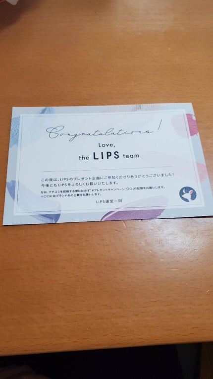 aki on LIPS 「LIPS様からプレゼント企画でプレゼントして頂きました✨ありが..」(4枚目)