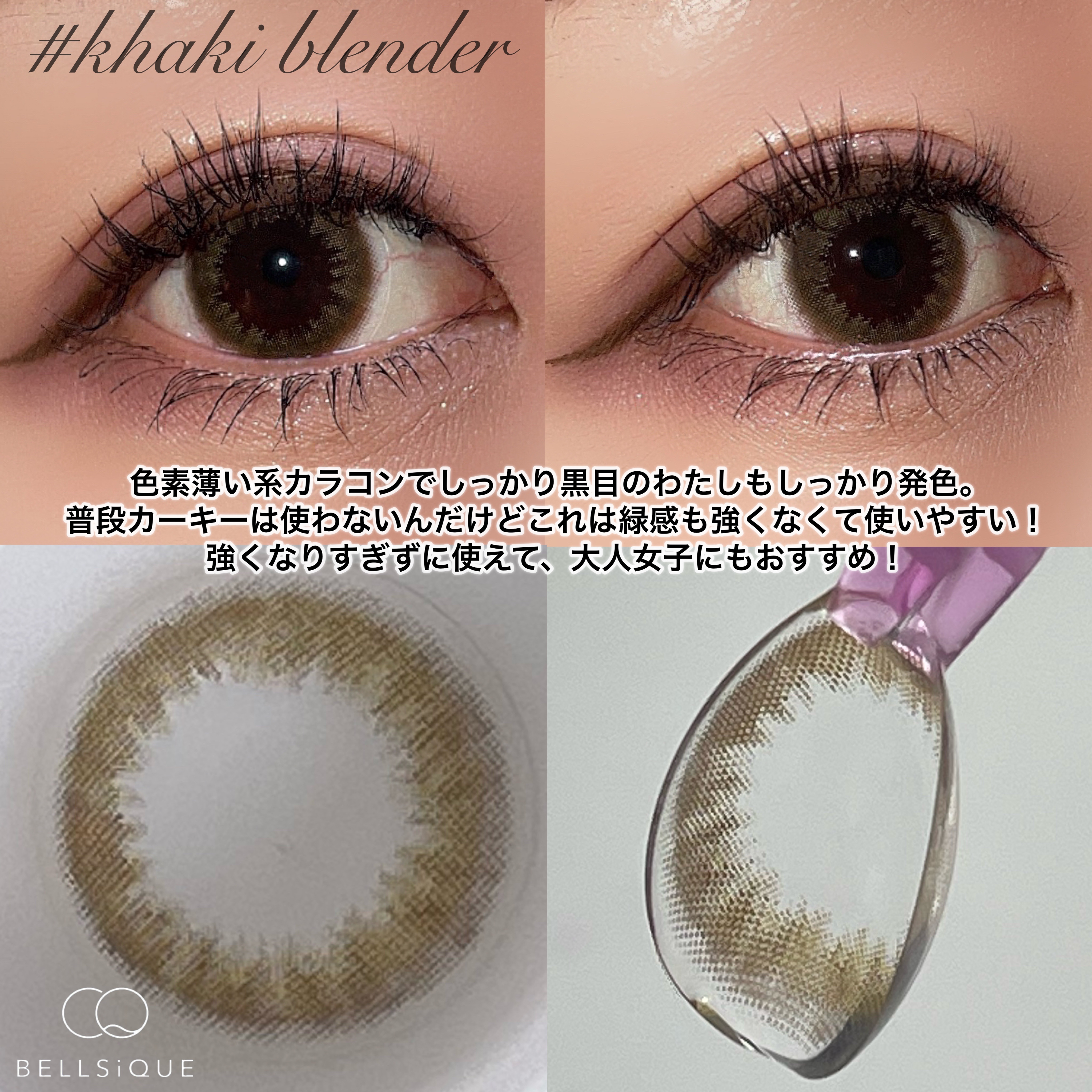 BELLSiQUE 1day/ベルシーク/ワンデー（１DAY）カラコンを使ったクチコミ（3枚目）