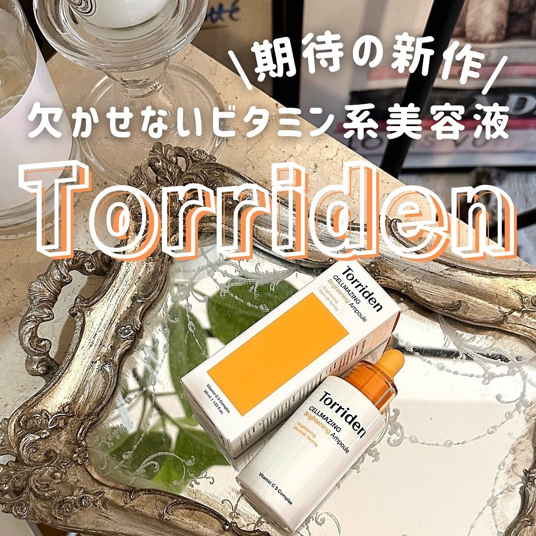 セルメイジング ビタC ブライトニングアンプル/Torriden/美容液を使ったクチコミ(1枚目)
