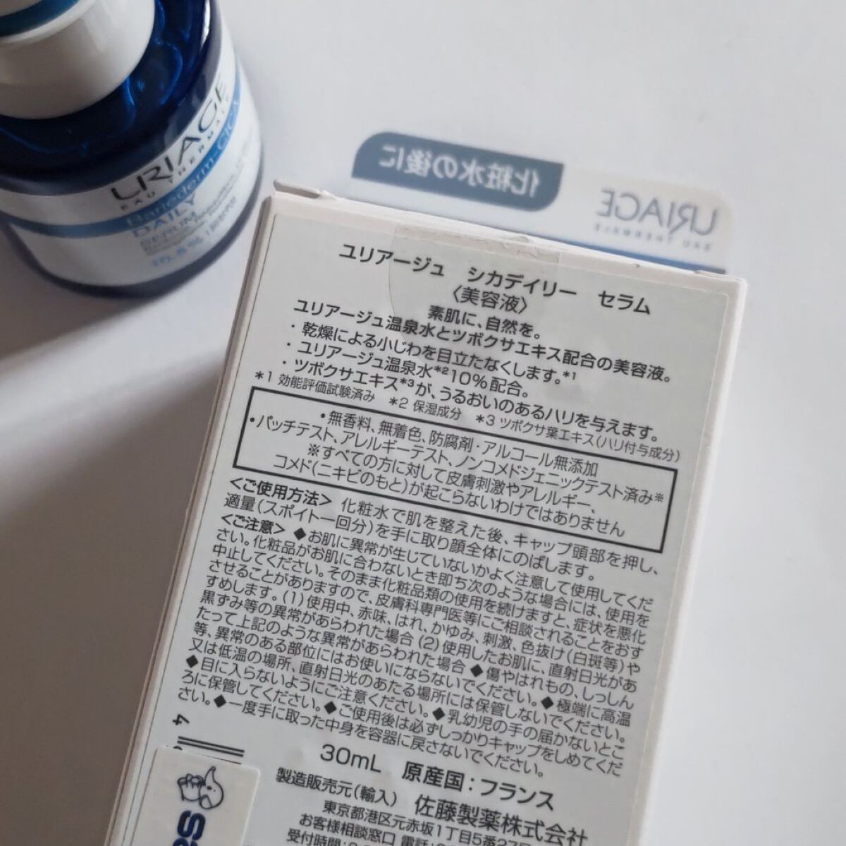 シカデイリー ジェルクリーム/ユリアージュ/フェイスクリームを使ったクチコミ（2枚目）