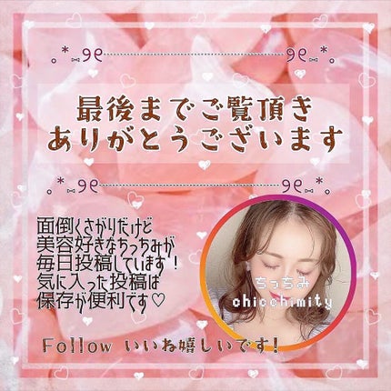 ちっちみ on LIPS 「#followme🕊𓂃𓈒𓏸メイク💄✨SUIKO@suikob..」(9枚目)