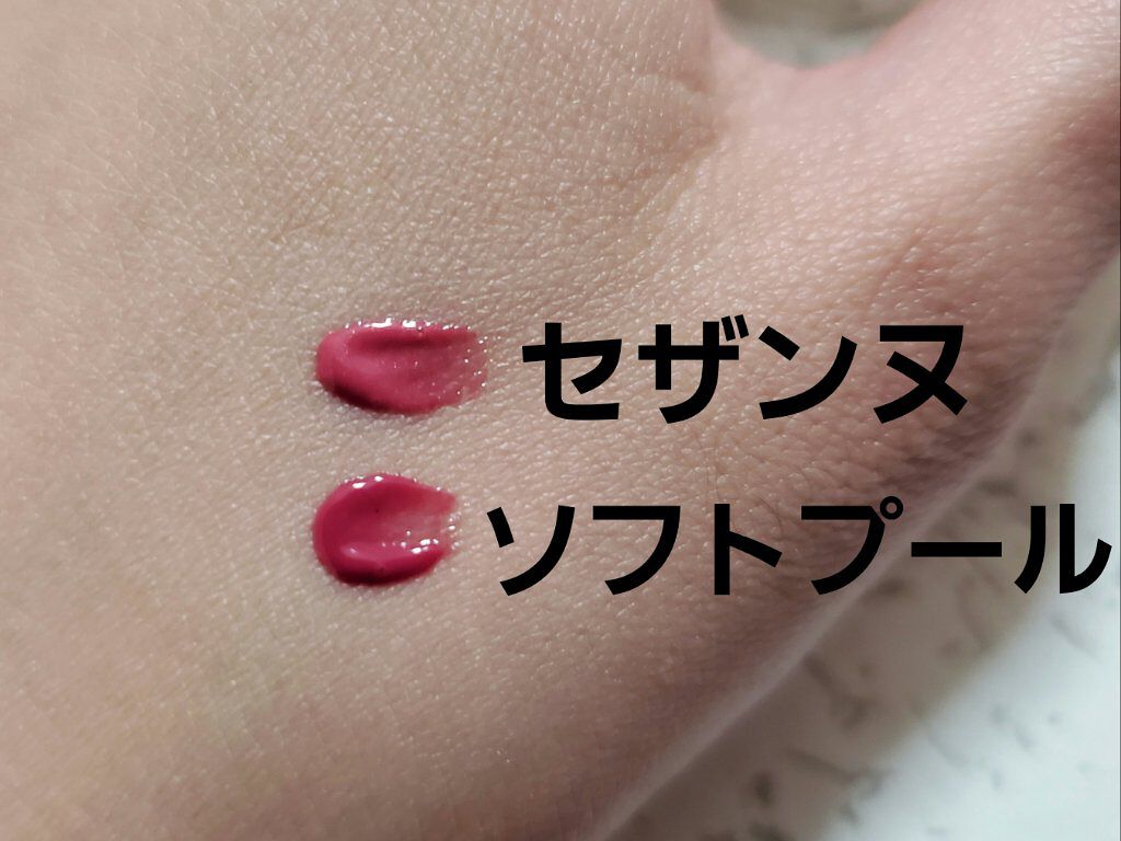 ウォータリーティントリップ/CEZANNE/リップティントを使ったクチコミ（3枚目）