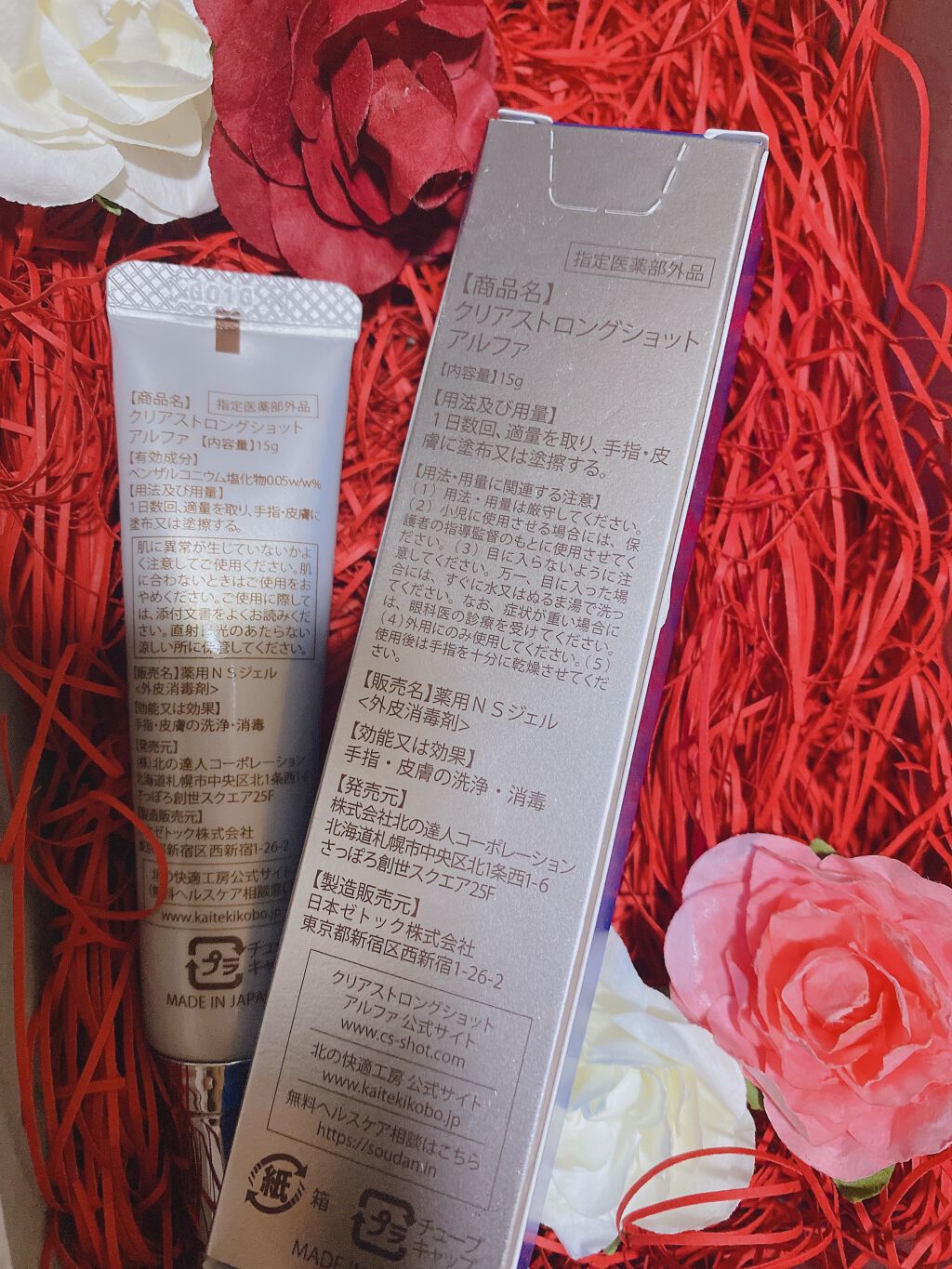 薬用 クリアストロングショット アルファ|北の快適工房の辛口 薬用 クリアストロングショット アルファ|北の快適工房の辛口
