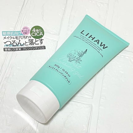 モイストクレンジングジェル /LIHAW/クレンジングジェルを使ったクチコミ(1枚目)