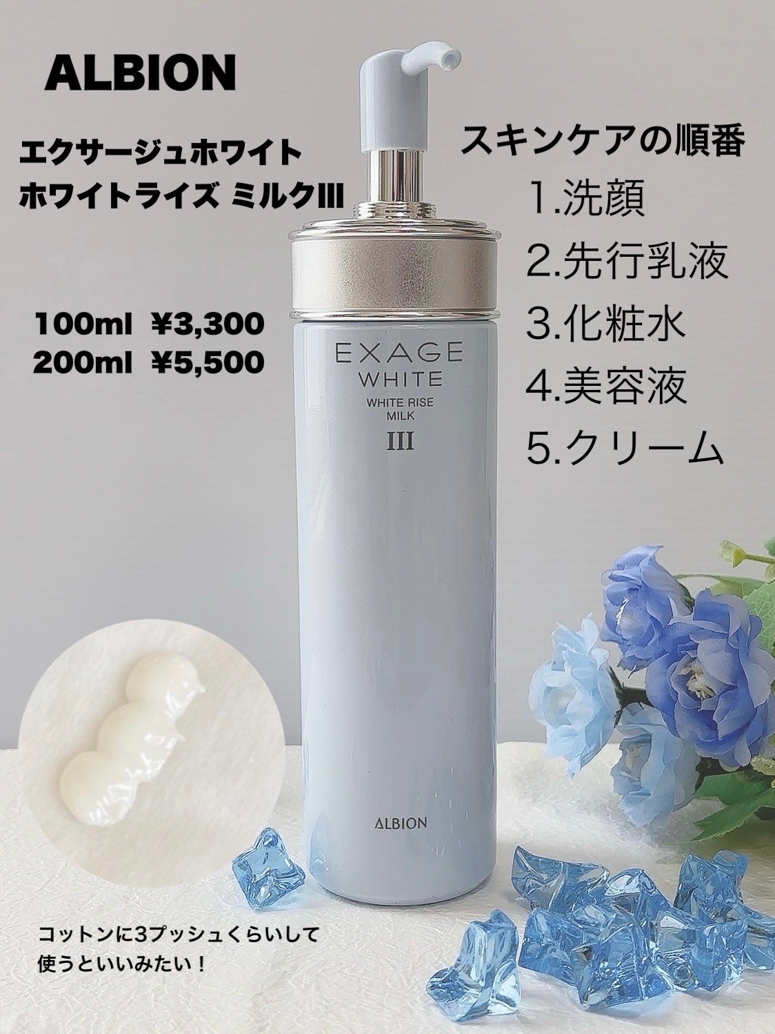 EXAGE ホワイト II III 乳液2個セット EXAGE ホワイト II III 乳液2個セット ALBION アルビオン