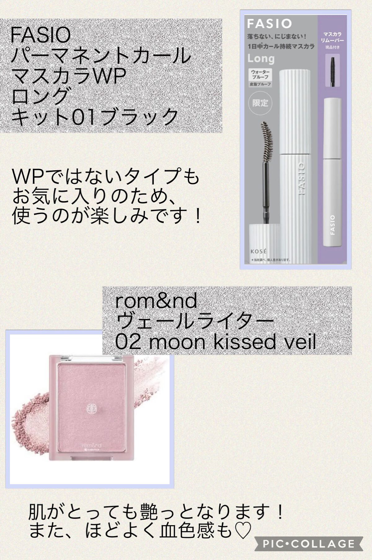 ラスタリングシアーパウダー/excel/プレストパウダーを使ったクチコミ（2枚目）