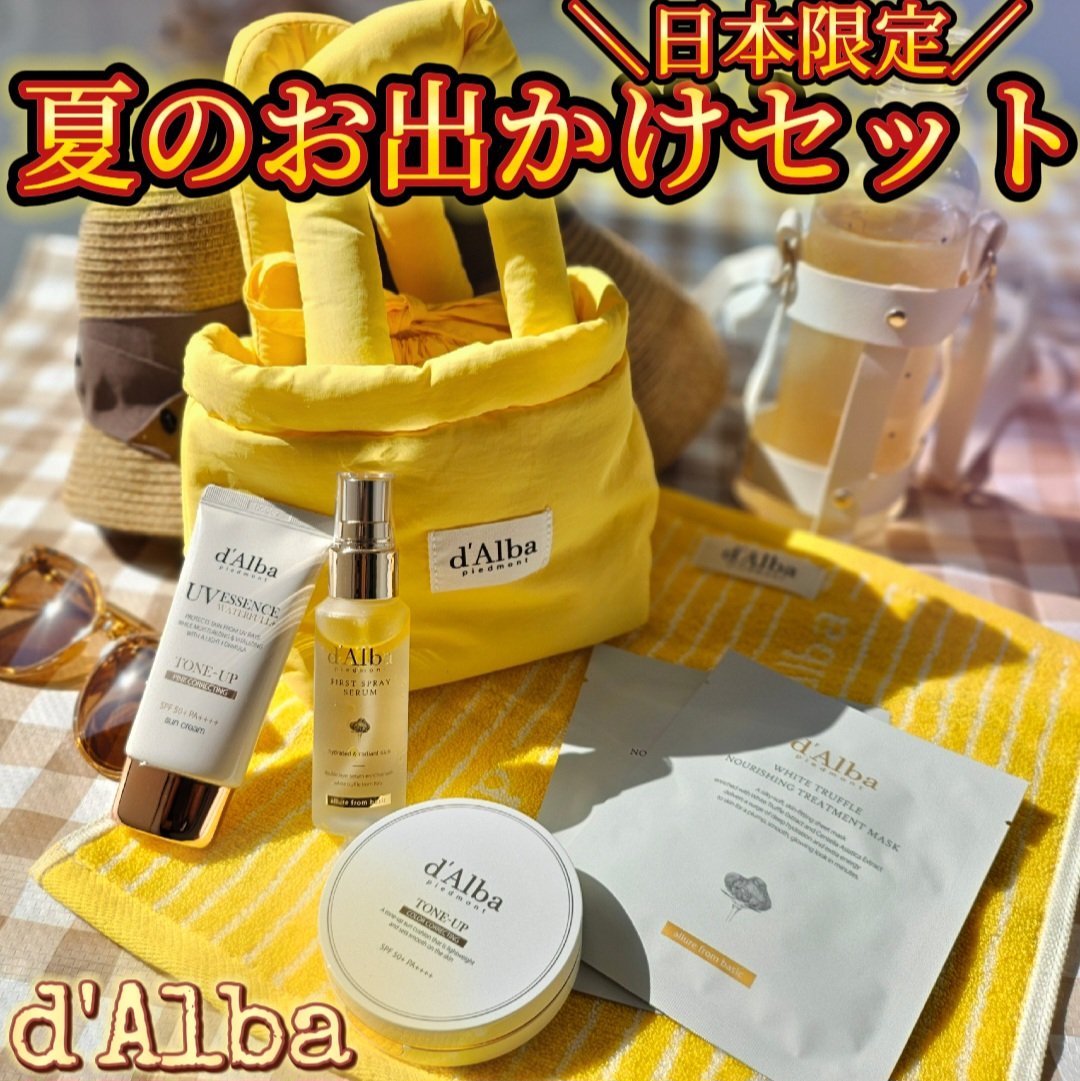 ダルバ ホワイトトリュフファーストスプレーセラム｜ダルバ他、3商品を