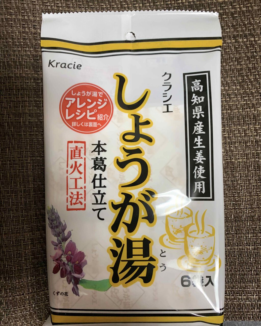 ☆未開封☆しょうが湯☆クラシエ☆高知県産ショウガ使用☆6