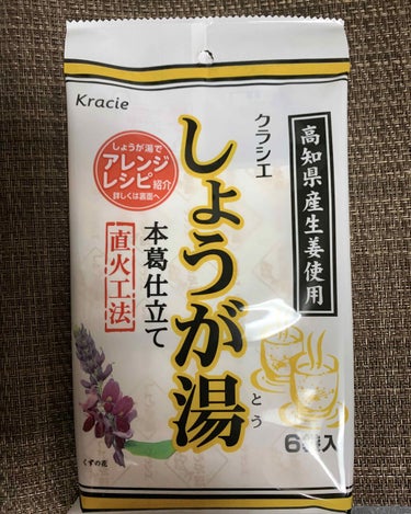 しょうが湯/クラシエ薬品/ドリンクを使ったクチコミ（1枚目）