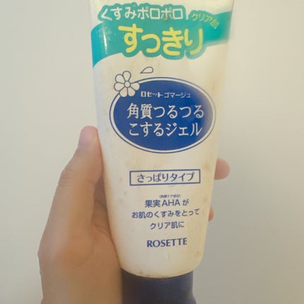 ロゼットゴマージュ/ロゼット/ピーリングを使ったクチコミ(1枚目)