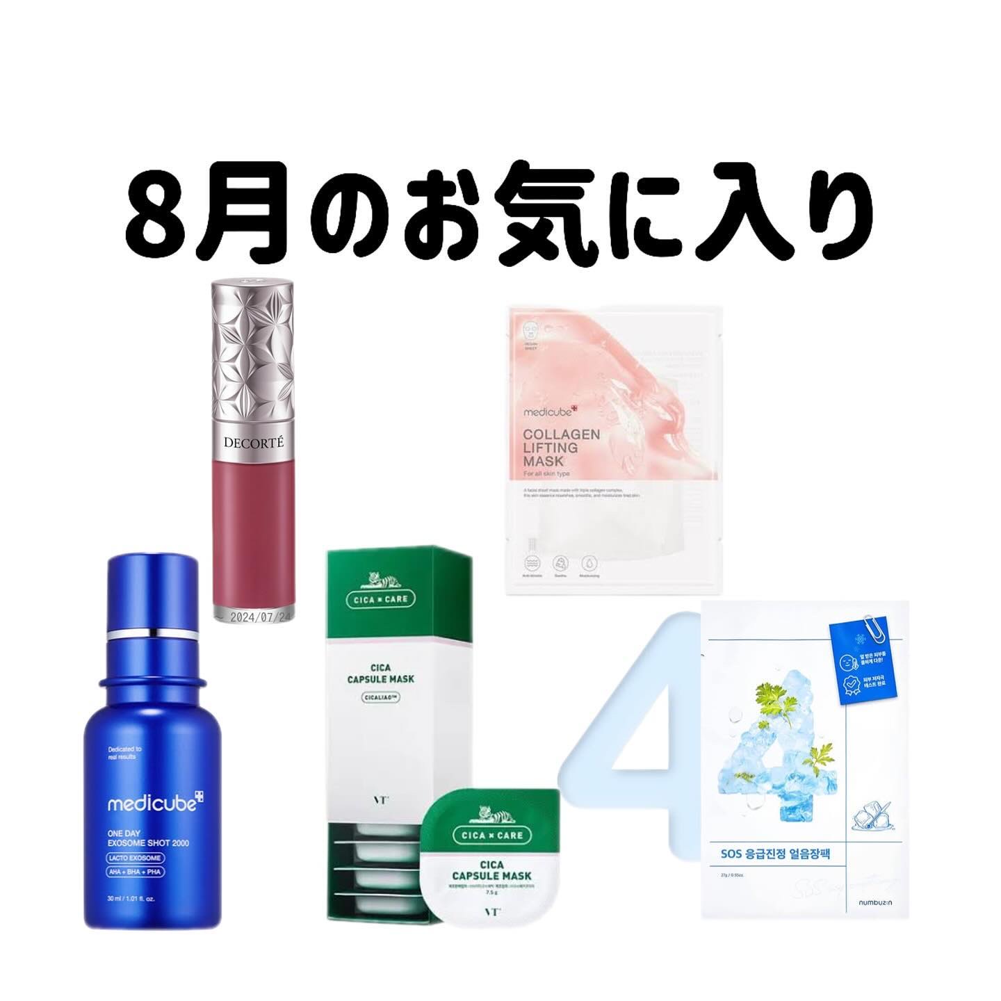 もち肌コラーゲンリフティングマスク/MEDICUBE/シートマスク・パックを使ったクチコミ（1枚目）