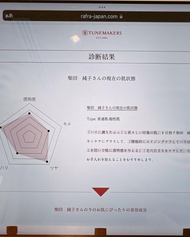 フラーレン/TUNEMAKERS/美容液を使ったクチコミ（6枚目）