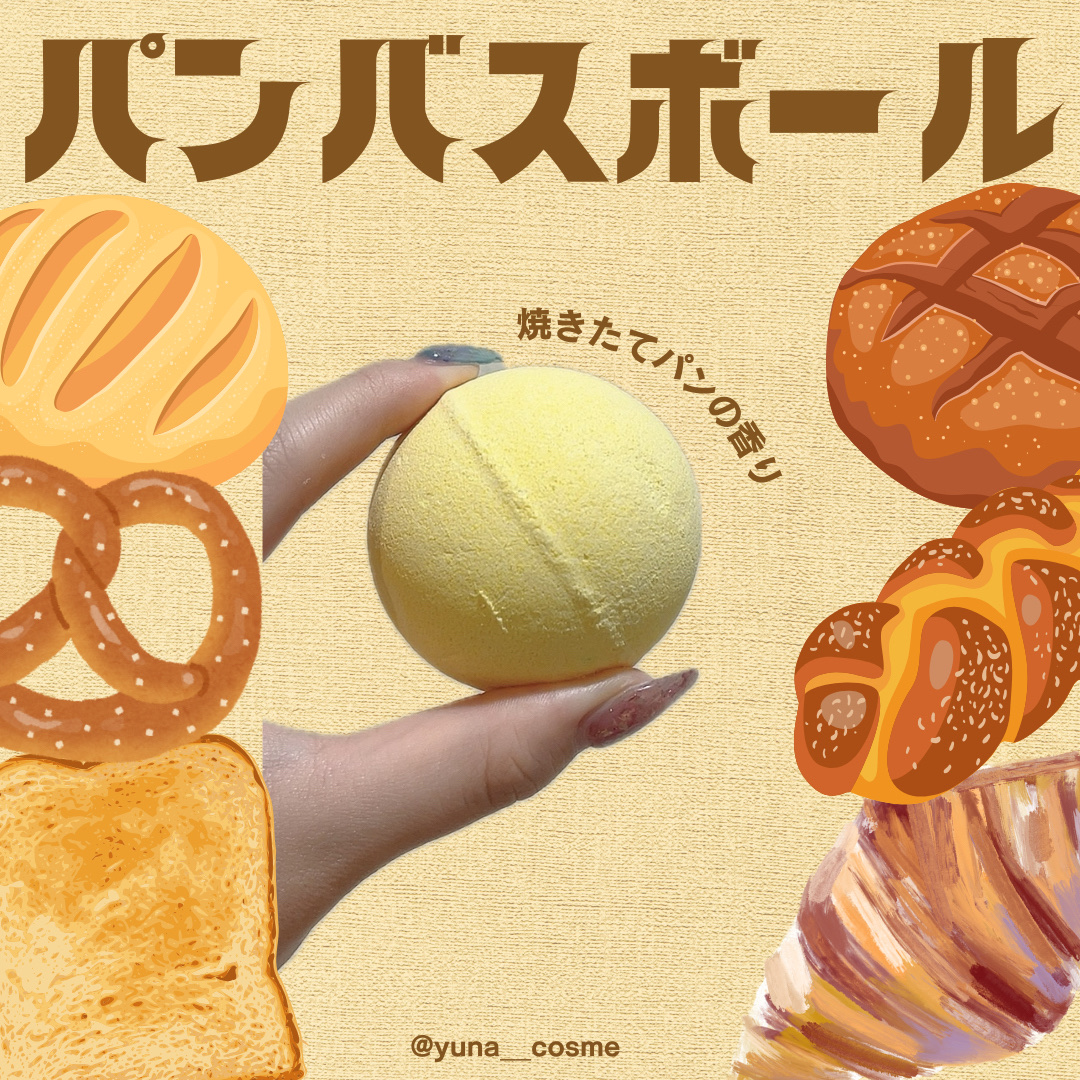 パンバスボール/ノルコーポレーション/炭酸系入浴剤を使ったクチコミ（2枚目）