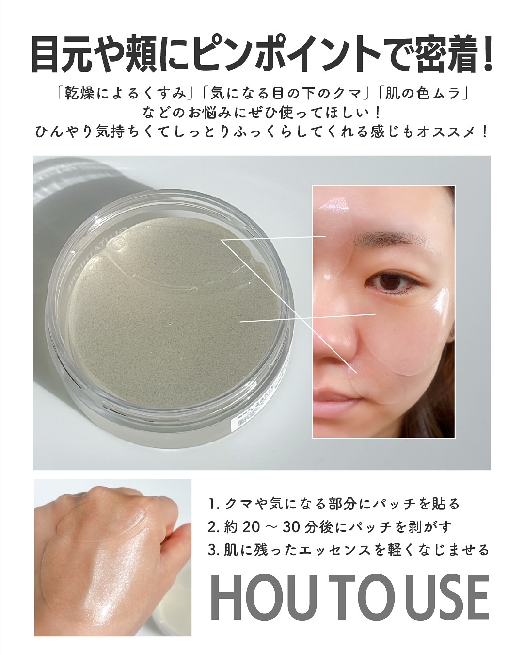 グルタチオンダークゼロトーニングパッチ/SNP/アイケア・アイクリームを使ったクチコミ（3枚目）